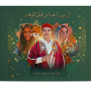 الرسم  إحساس قبل الموهبة