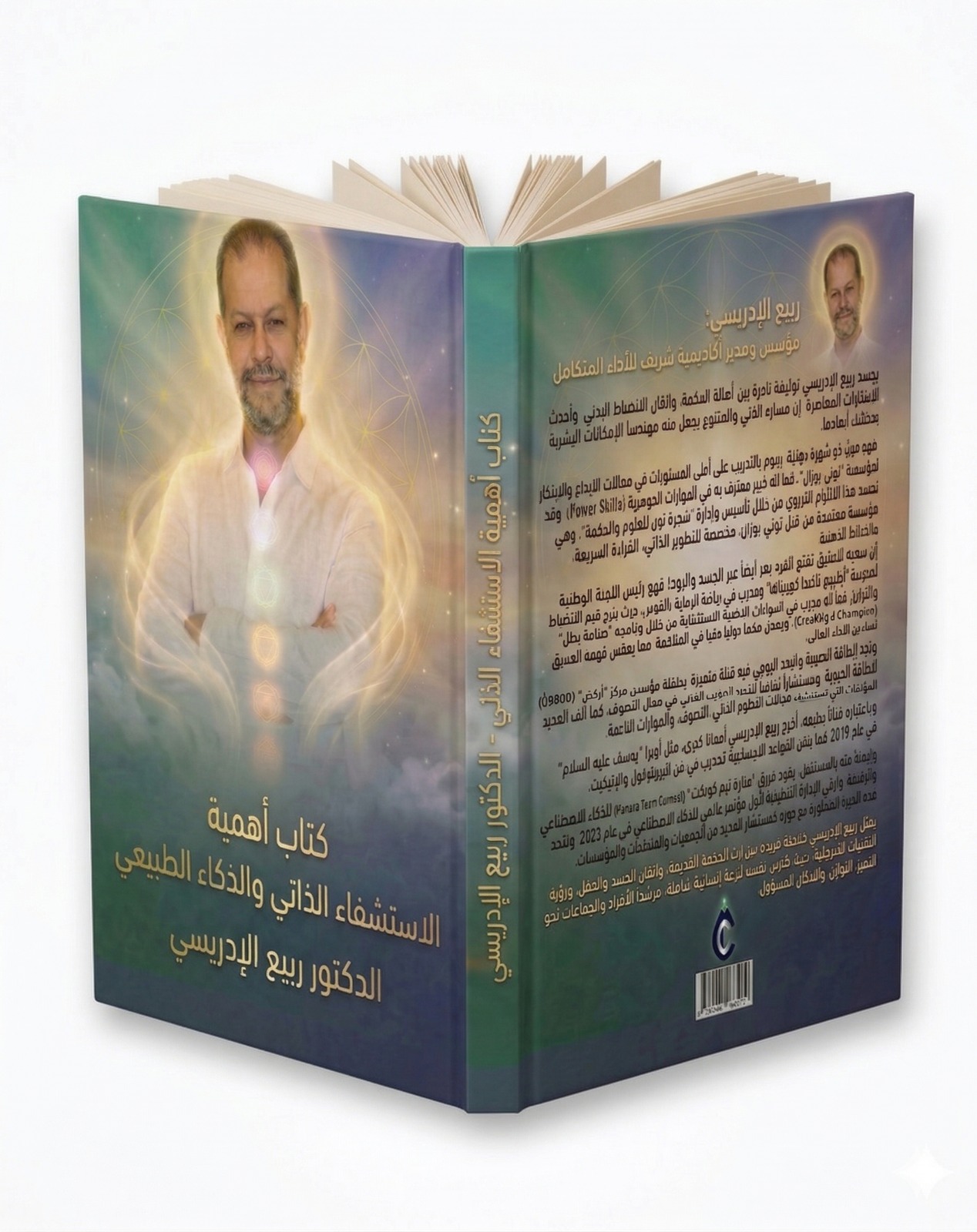 أهمية الاستشفاء الذاتي والذكاء الطبيعي - Image 2