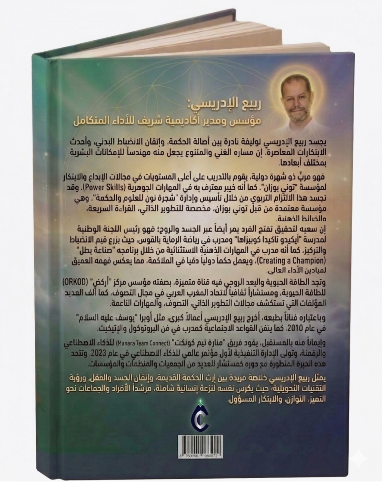 أهمية الاستشفاء الذاتي والذكاء الطبيعي - Image 3